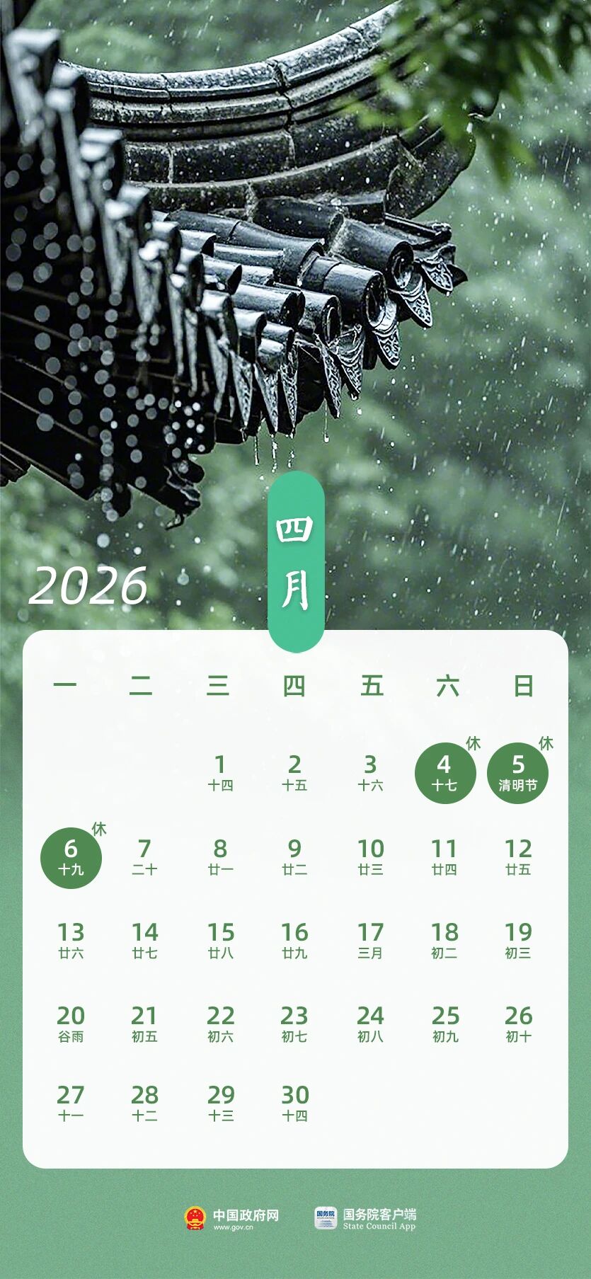4月.jpg