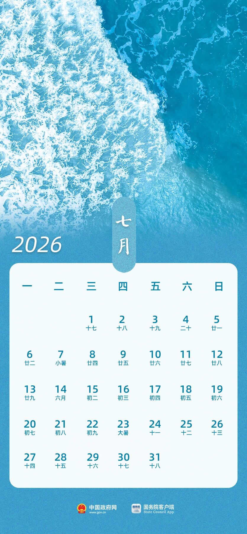7月.jpg