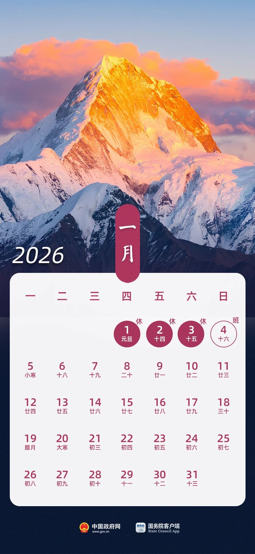 1月.jpg