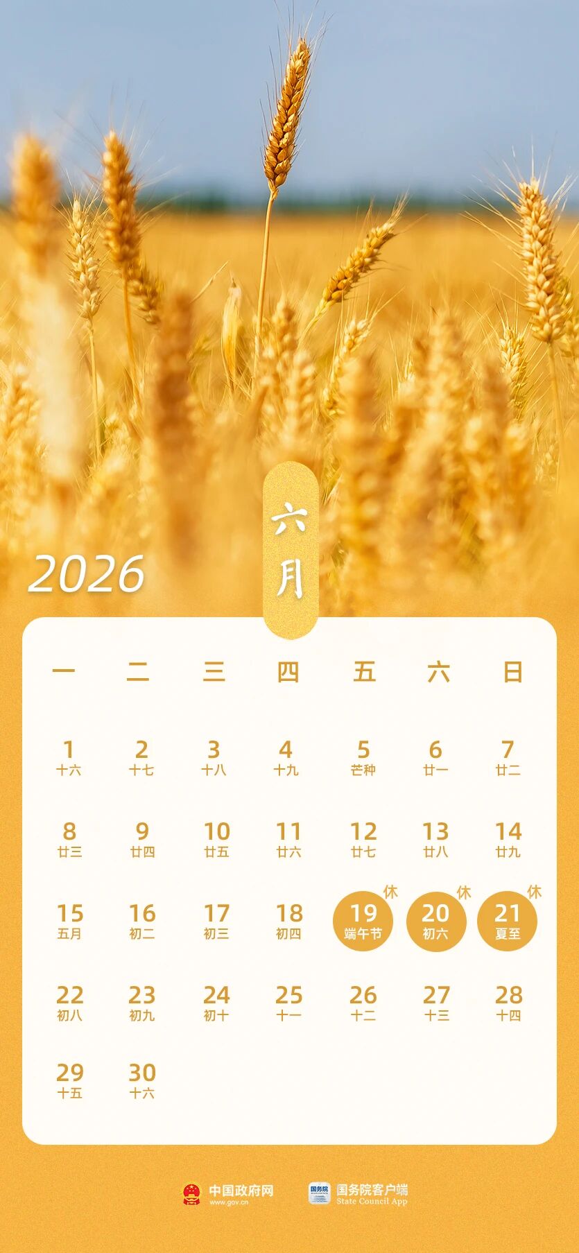 6月.jpg