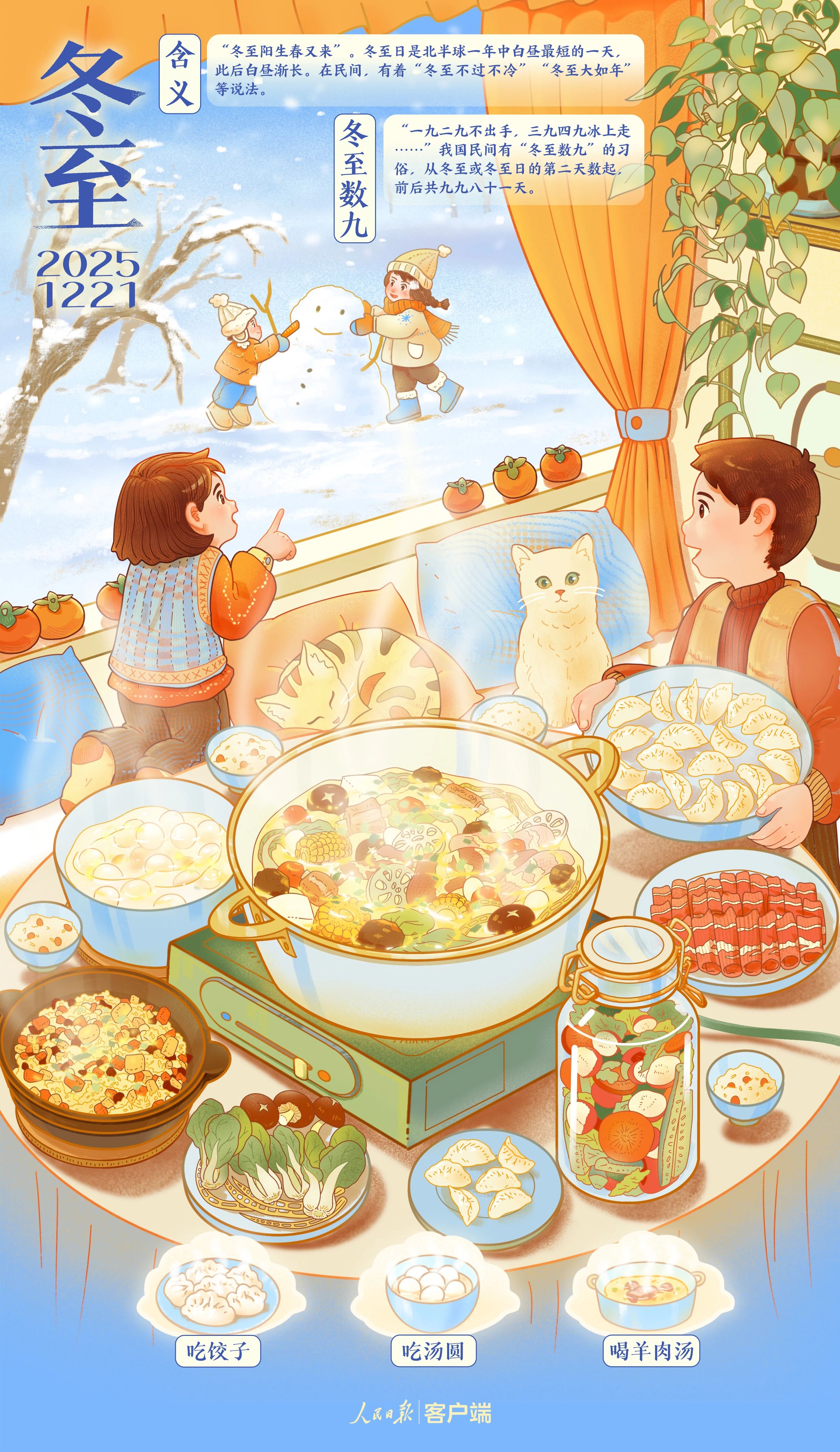 冬至海報.jpg