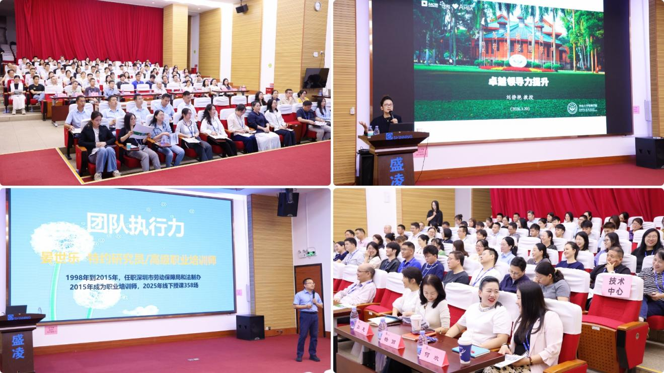 賦能領導力，鍛造執行力 ——盛凌電子卓越領導力與高效團隊執行力專項培訓如期開展