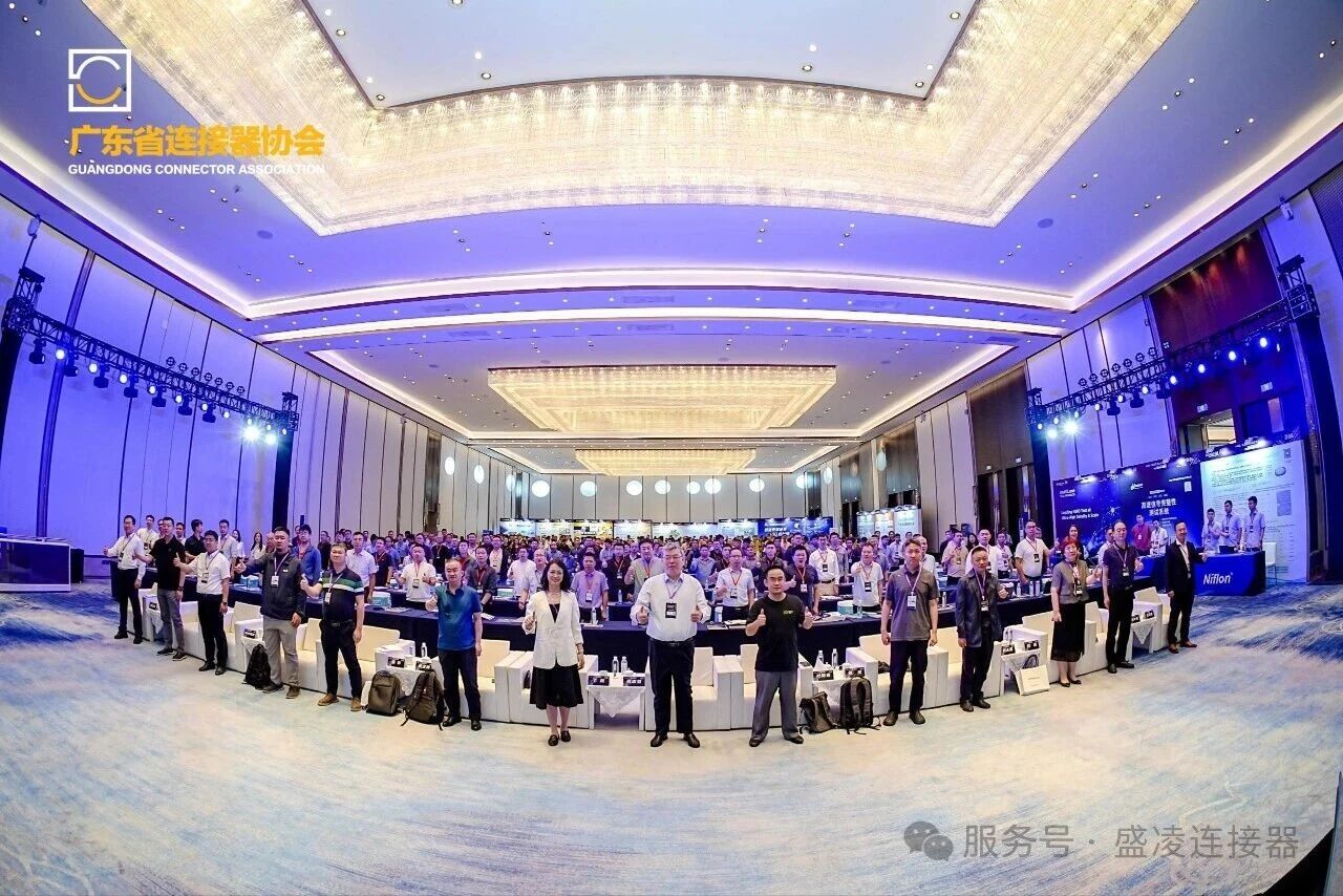 盛凌公司熱烈祝賀廣東省連接器協(xié)會2026，448G高速互連技術(shù)大會在蘇州成功舉辦！